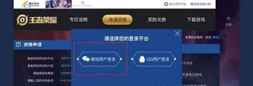 王者荣耀体验服资格如何申请，王者荣耀申请资格