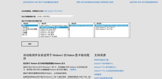 steam怎么更新显卡驱动，地下城与勇士显卡驱动