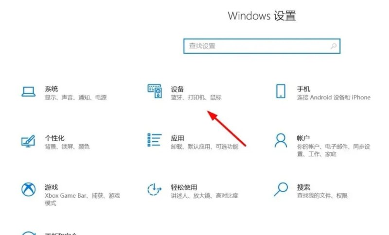 电脑怎样连接蓝牙音响设备,电脑怎样连接蓝牙 