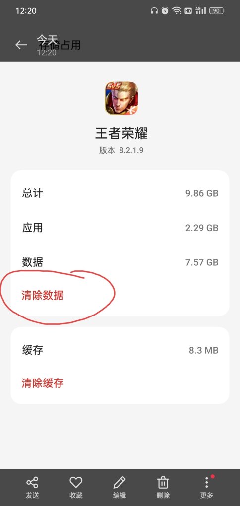 王者荣耀的缓存怎么清除,王者荣耀怎么删除缓存