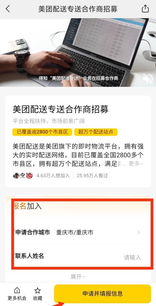 美团酒店加盟审核通过签约怎么弄的;美团酒店加盟审核通过签约怎么弄 