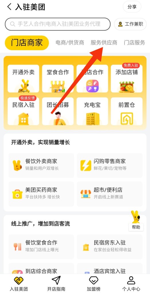 美团酒店加盟审核通过签约怎么弄的;美团酒店加盟审核通过签约怎么弄 