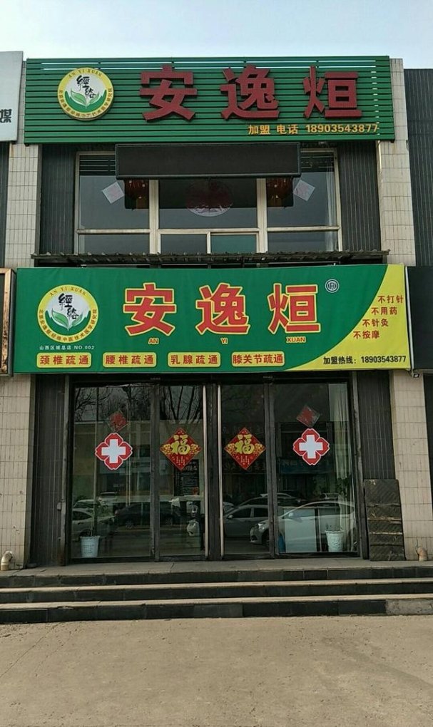 会所精品菜加盟店排行榜前十名;会所精品菜加盟店排行榜 