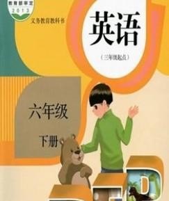 小学六年级英语下册牛津版教材，第一课翻译课文，谢谢，小学六年级英语下册课本