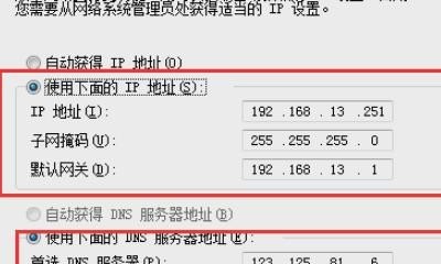 怎么设置电脑静态ip，电脑静态ip