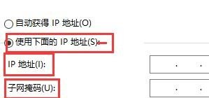 怎么设置电脑静态ip，电脑静态ip