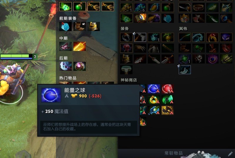 dota玲珑心怎么买，dota2 玲珑心