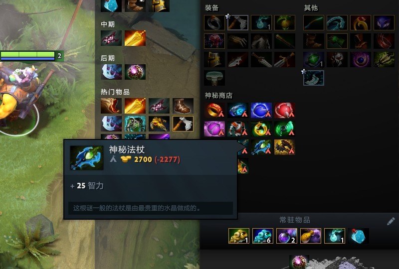 dota玲珑心怎么买，dota2 玲珑心