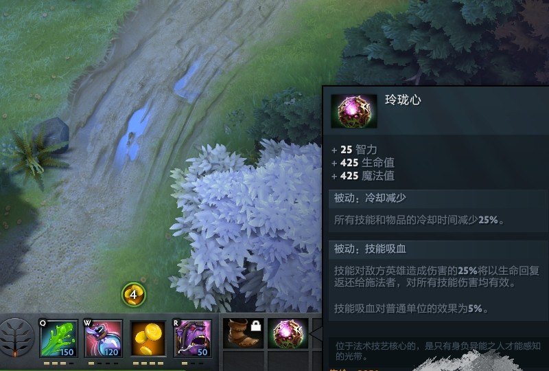 dota玲珑心怎么买，dota2 玲珑心