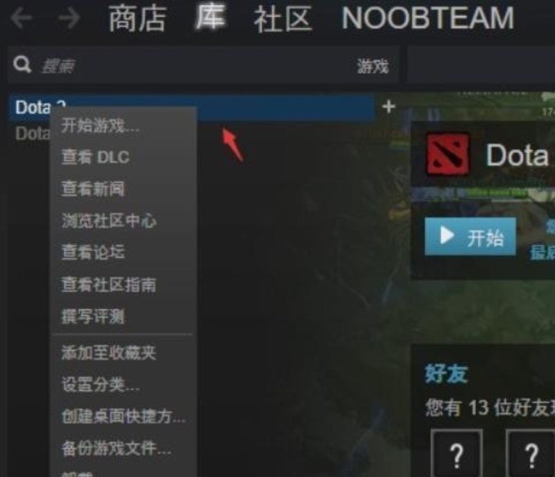 新版本dota2怎么改名字，怎么改dota2