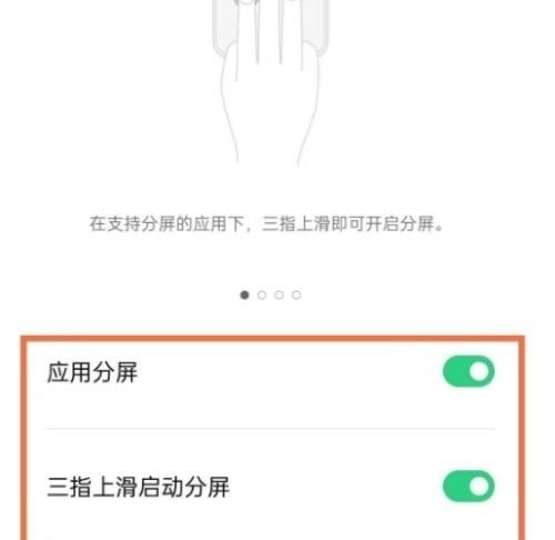 oppo手机光遇怎么分不了分屏 光遇不能三指