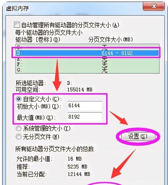 游戏本虚拟内存怎么设置,设置电脑虚拟内存