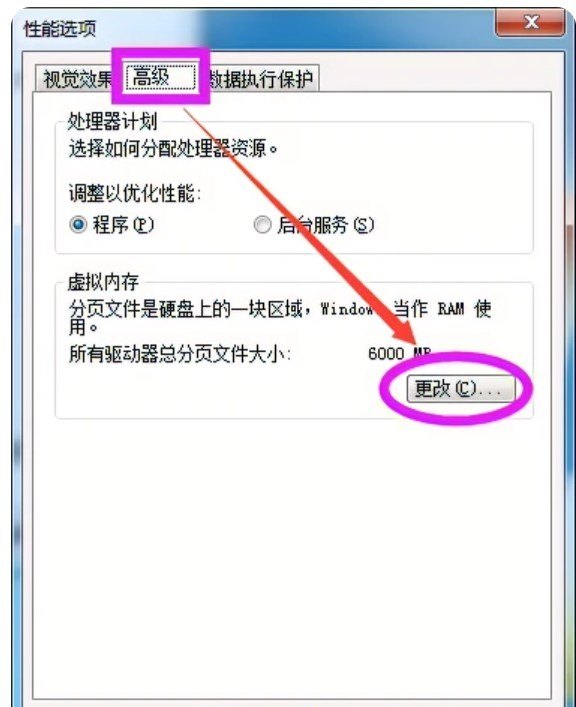 游戏本虚拟内存怎么设置,设置电脑虚拟内存