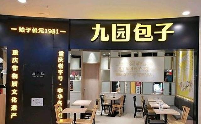 中国最火的包子加盟店哪家好，好吃的汤圆加盟店推荐