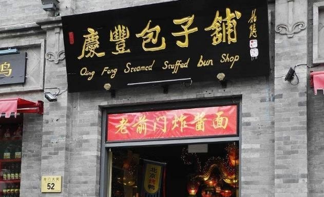 中国最火的包子加盟店哪家好 好吃的汤圆加盟店推荐