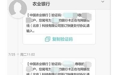 农业银行手机盾如何开通使用,手机农行