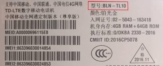 我怎样才能查到自己手机的品牌、机型_卖手机取个好听的抖音名字