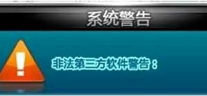 《逆战》被封以及如何解封，逆战换号群