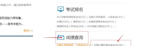 计算机等级考试成绩和证书在那里查询,往年英语六级证书查询