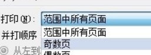 打印机怎么调_打印机参数如何设置