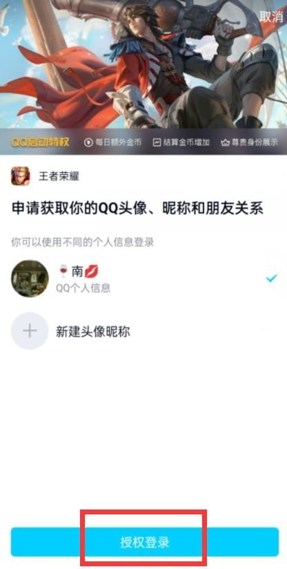 王者怎么删人,王者荣耀删号