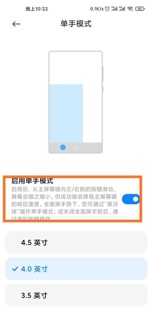 手机单手模式什么意思,单手  手机
