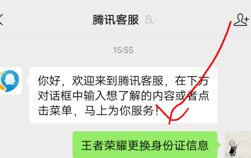 王者荣耀怎么改绑，王者荣耀怎么换绑