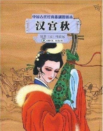 我国古代四大悲剧故事有哪些_中国四大美女的年龄和经历