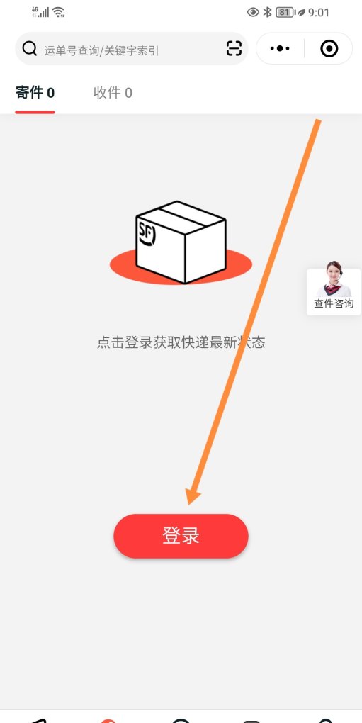 顺丰专用手机有什么用,顺丰 手机