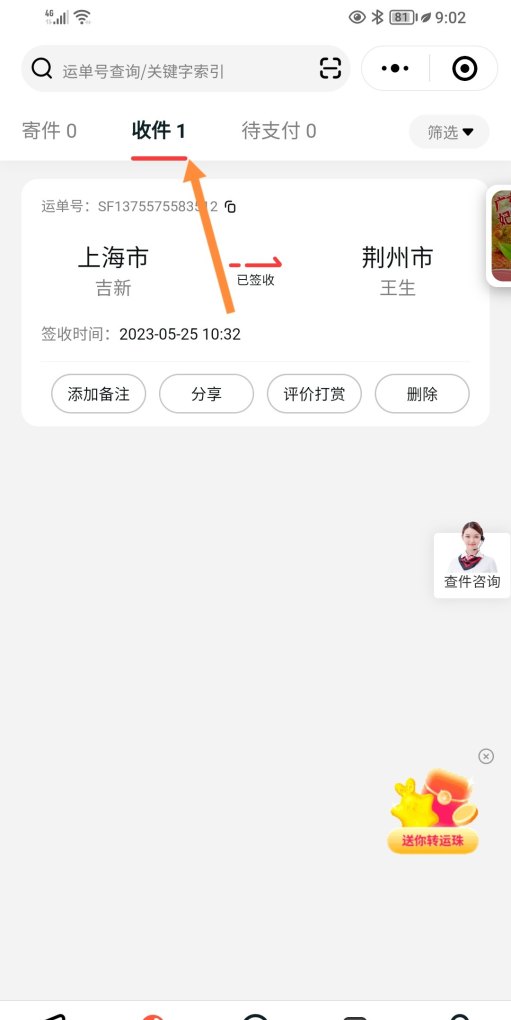 顺丰专用手机有什么用,顺丰 手机