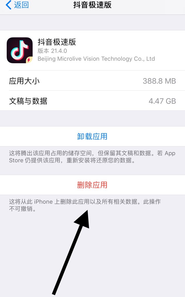 iphone如何彻底删除app数据,清理手机的