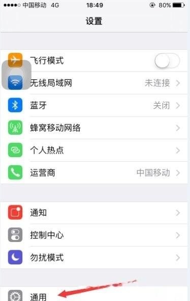 苹果14原厂自带app都有哪些_苹果手机怎么关闭软件提示