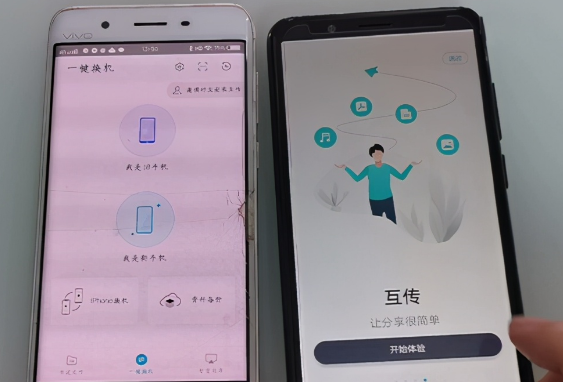 两个手机怎么互传文件_互传怎么把旧手机的东西传到新手机