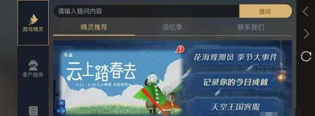 光遇绿芽斗篷任务怎么做_光遇绿色斗篷都有哪些