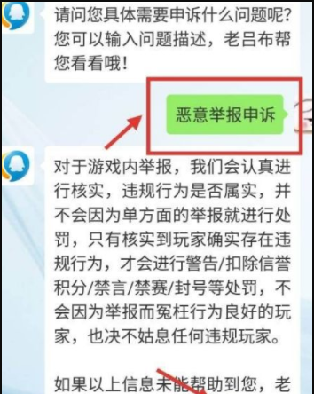 王者荣耀被举报怎么申诉_王者荣耀被举报了怎么申诉