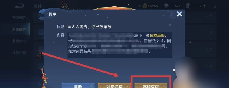 王者荣耀被举报怎么申诉_王者荣耀被举报了怎么申诉