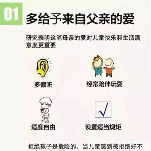 什么是叫托福_如何培养一个幸福的孩子