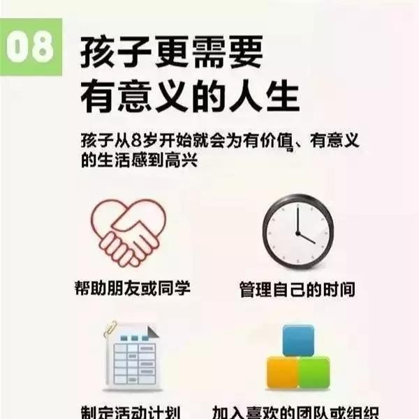 什么是叫托福_如何培养一个幸福的孩子