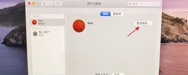 苹果电脑怎么改密码锁屏密码,苹果电脑设置密码