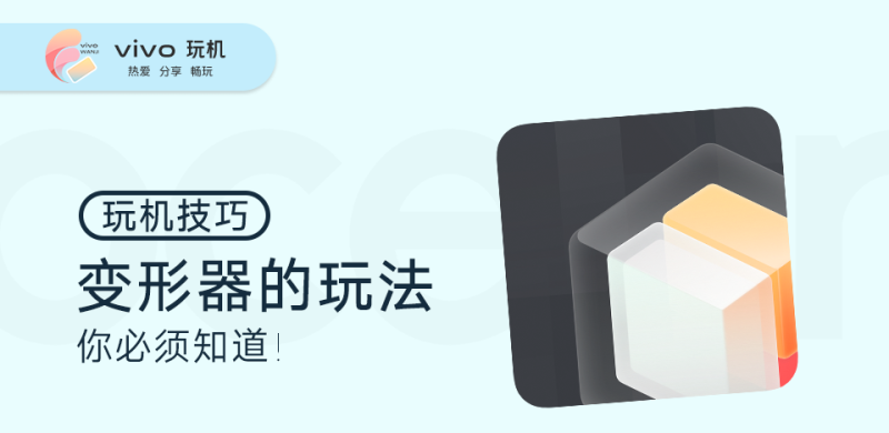 iqooneo7se++能让手机变形吗,变形手机