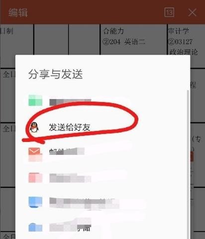 手机如何修改和发送word文件，手机怎么上传