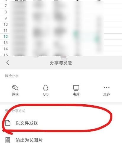 手机如何修改和发送word文件，手机怎么上传