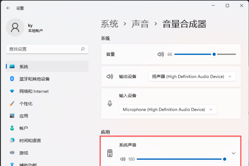 电脑声音怎么调，电脑没声音怎么设置