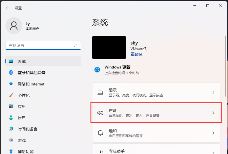 电脑声音怎么调，电脑没声音怎么设置