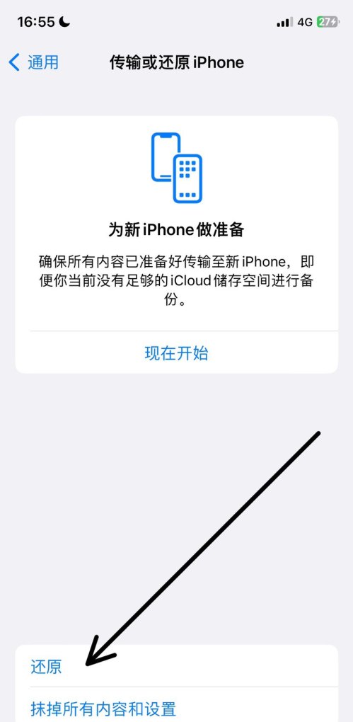 iPhone如何在家刷机,苹果手机 刷机