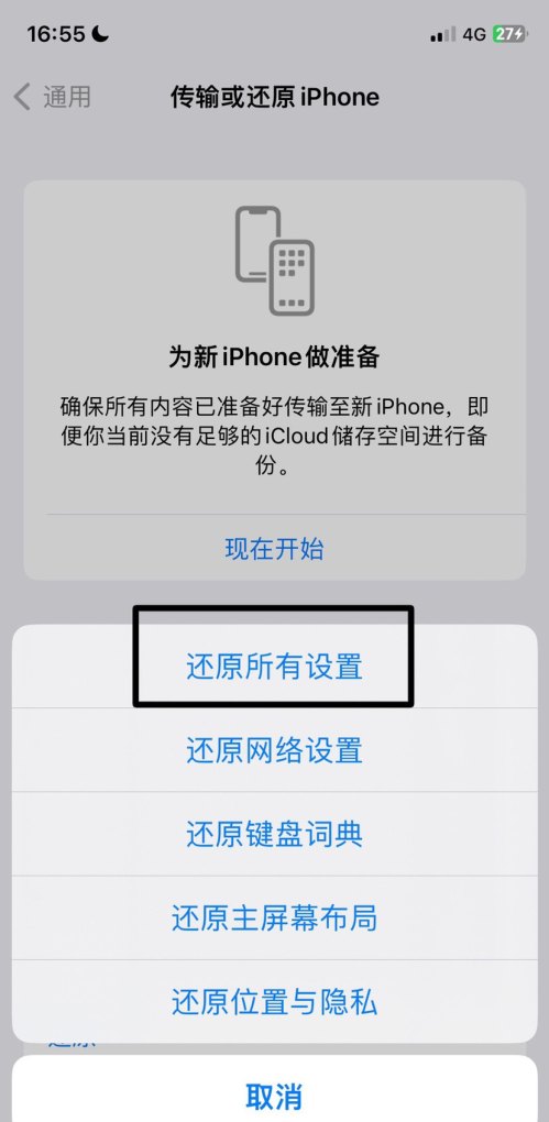 iPhone如何在家刷机,苹果手机 刷机