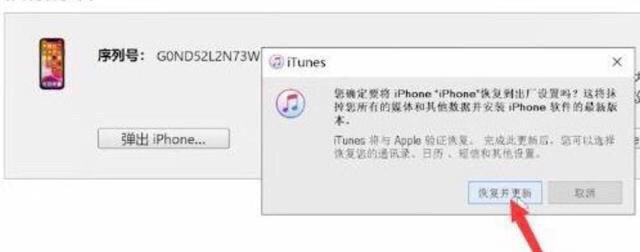 iPhone如何在家刷机,苹果手机 刷机