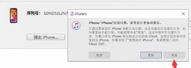 iPhone如何在家刷机,苹果手机 刷机