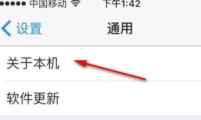 苹果手机怎么看主号和副号号码_苹果手机怎么看车辆信息