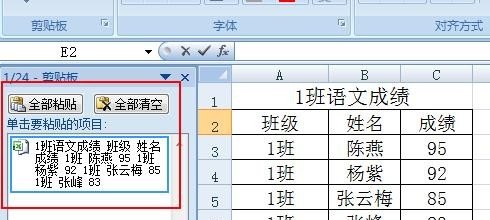 怎么样把excel里面表格和文字一起++到,字体导入电脑